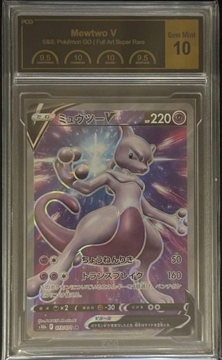 [PCG10 Certified] MewtwoV [SR] {073/071} 1枚