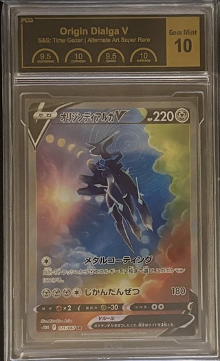 [PCG10 Certified] Origin Dialga V (SA) [SR] {075/067} 1枚