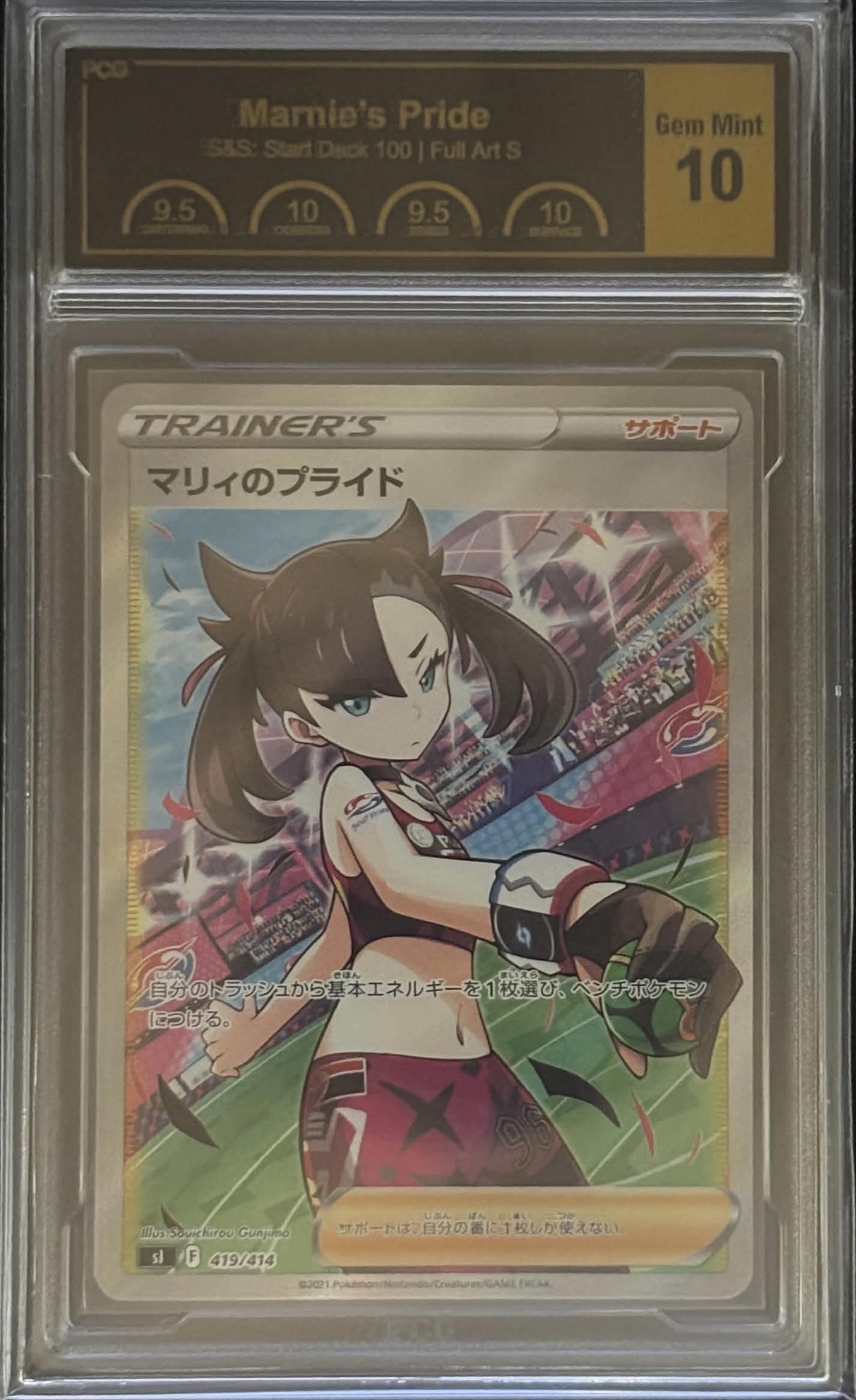 [PCG10 Certified] Marnie's Pride (SR Version) [-] {419/414} 1枚