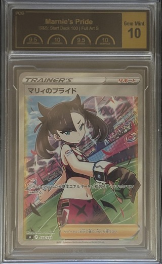 [PCG10 Certified] Marnie's Pride (SR Version) [-] {419/414} 1枚