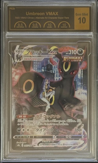 [PCG10 Certified] Umbreon VMAX [CSR] {245/184} 1枚