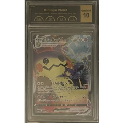 [PCG10 Certified] Mimikyu VMAX [CSR] {234/184} 1枚