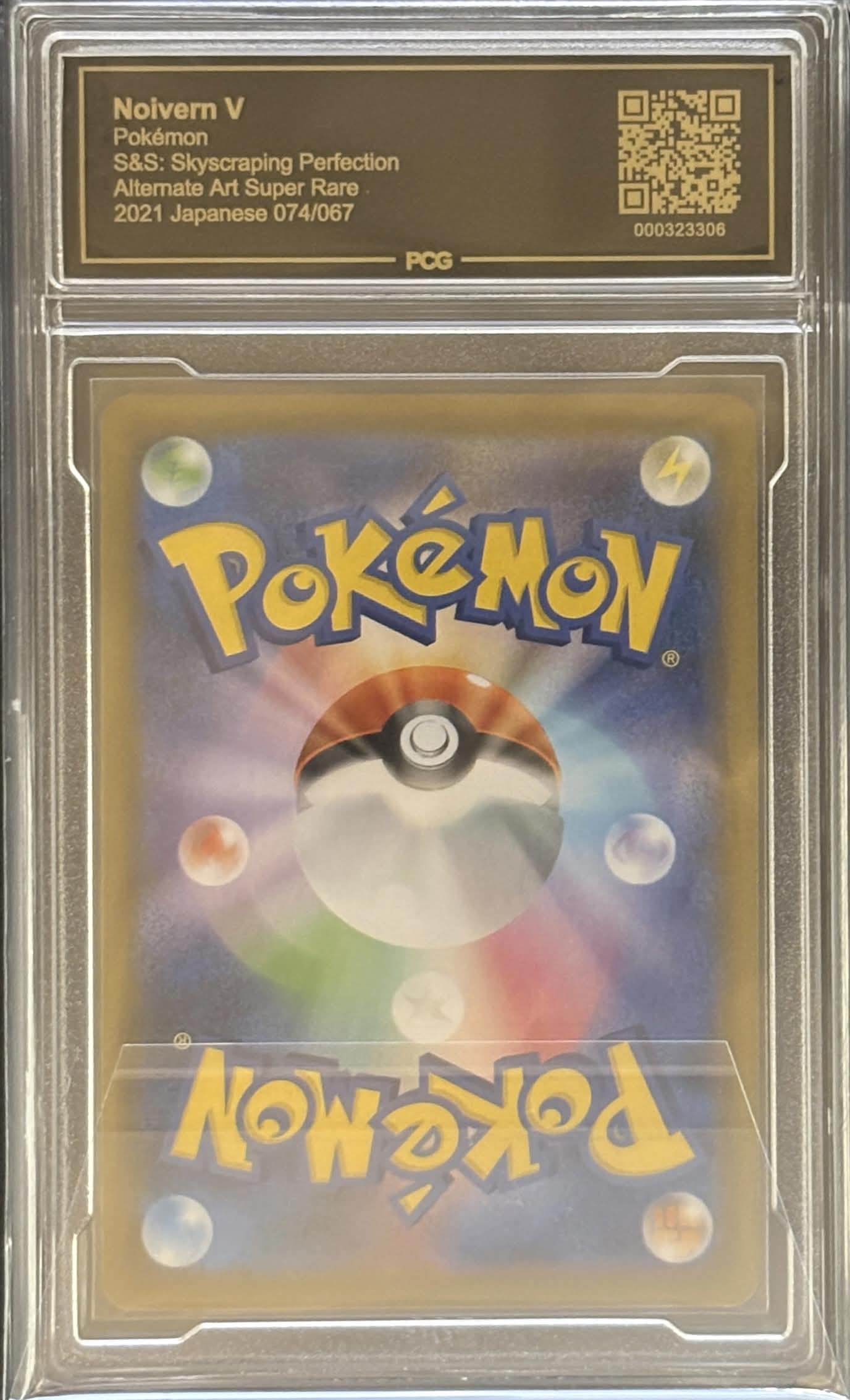 [PCG10 Certified] NoivernV(SA) [SR] {074/067} 1枚
