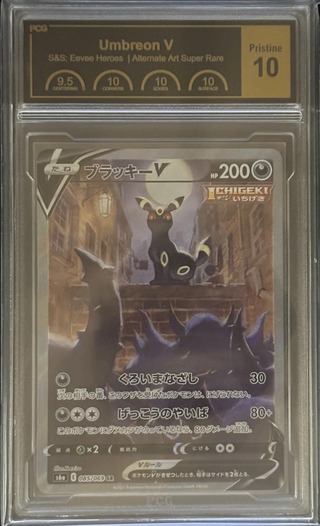 [PCG10 Certified] UmbreonV (SA) [SR] {085/069} 1枚