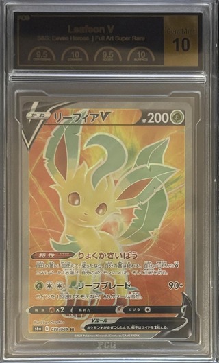 [PCG10 Certified] LeafeonV [SR] {070/069} 1枚