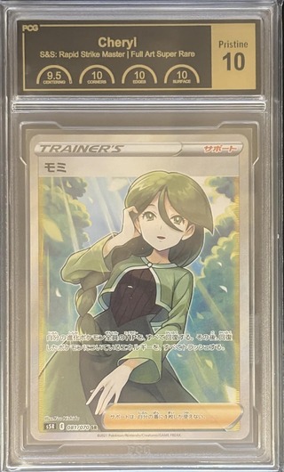 [PCG10 Certified] Momi [SR] {081/070} 1枚
