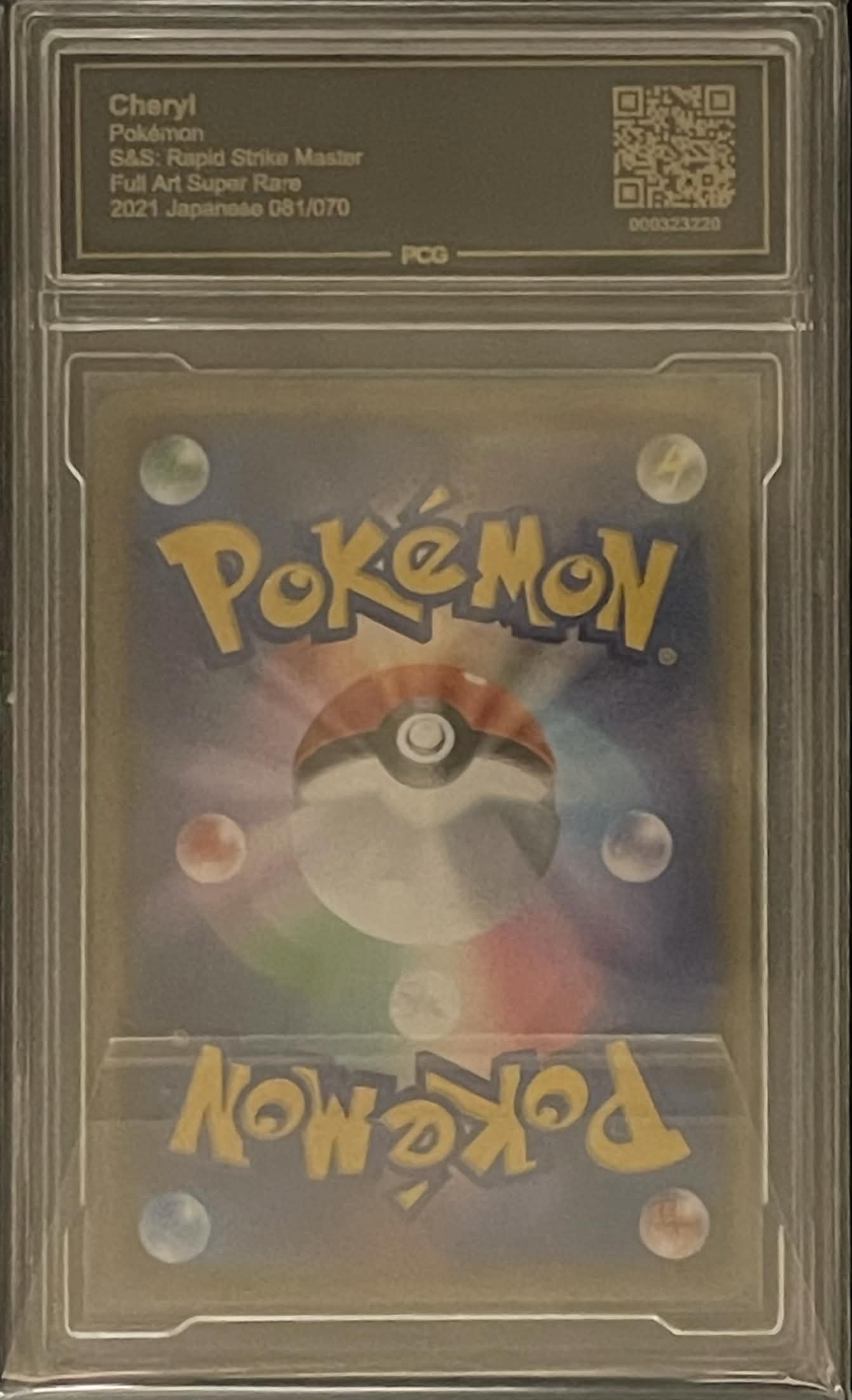 [PCG10 Certified] Momi [SR] {081/070} 1枚