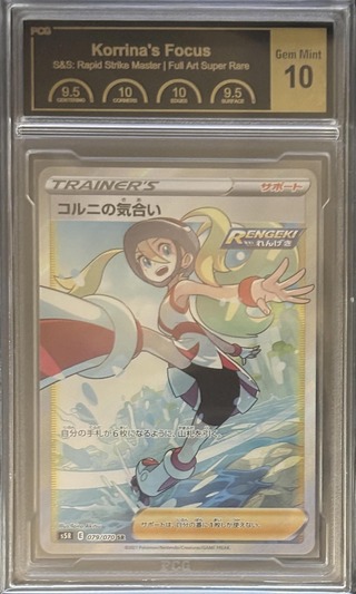 [PCG10 Certified] Korrina's Determination [SR] {079/070} 1枚
