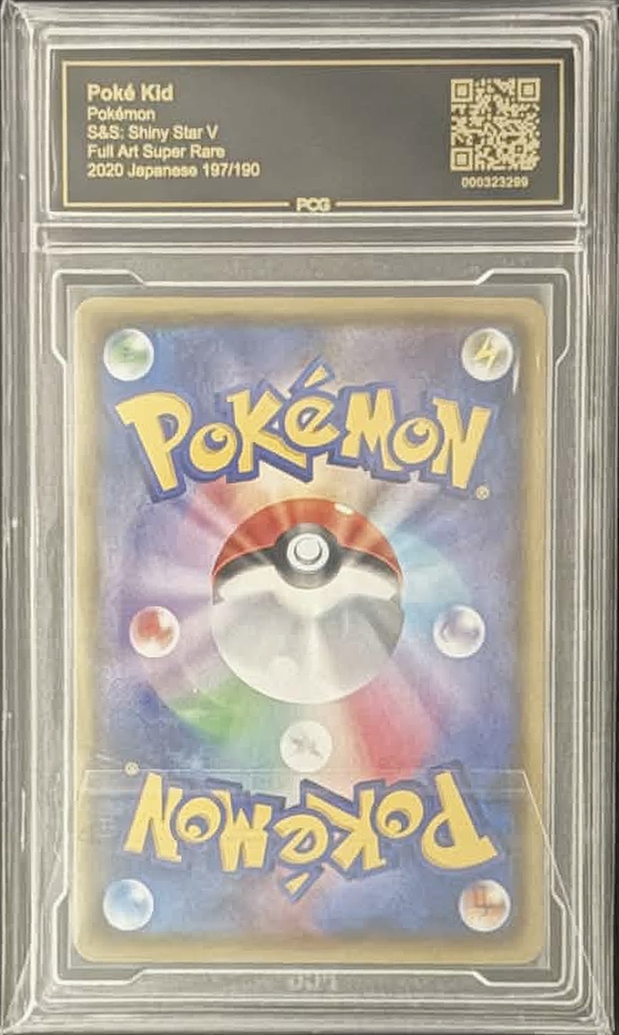 [PCG10 Certified] Poké Kid [SR] {197/190} 1枚