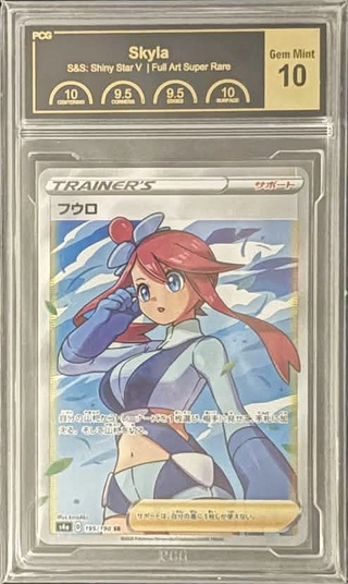[PCG10 Certified] Skyla [SR] {195/190} 1枚