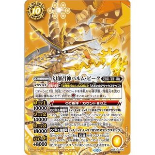 [Status A-] (October 2024) (SECRET) Illusory Summoning God Palm Peak [CP-SEC] {BS67-CP05} (Yellow) 1枚