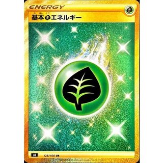 〔状態A-〕基本草エネルギー【UR】{128/100} 1枚
