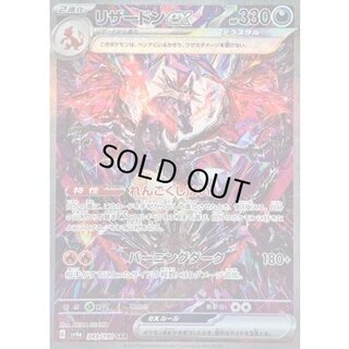 [Status B] Charizardex [SAR] {349/190} 1