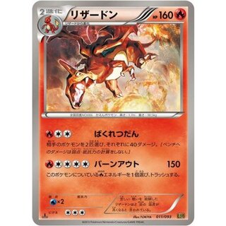 [Condition A-] Charizard [-] {011/093} 1枚