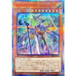 [State B] Witchcraft Brain Golem Arle [20th Secret] {RIRA-JP028} "Monster" 1枚