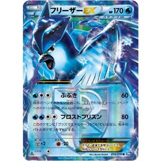 [Condition A-] Articuno EX [R] {016/070} 1枚