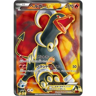 [Condition A-] HoundoomEX [SR] {060/059} 1枚