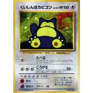 [Condition B] Gluttonous Snorlax LV. 50 [-] {Old Back} 1枚