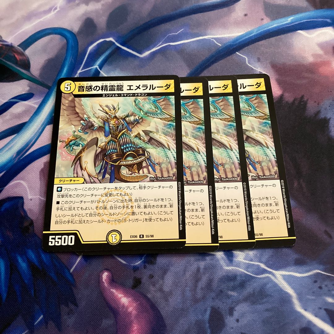 音感の精霊龍 エメラルーダ