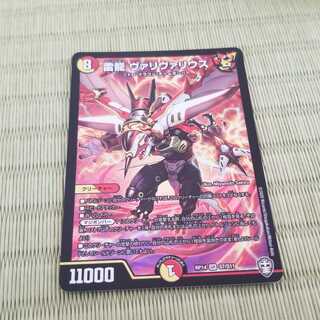 雷龍 ヴァリヴァリウス SR