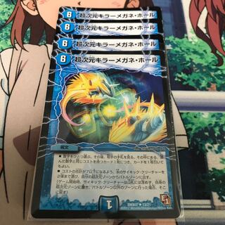 超次元キラーメガネ・ホール