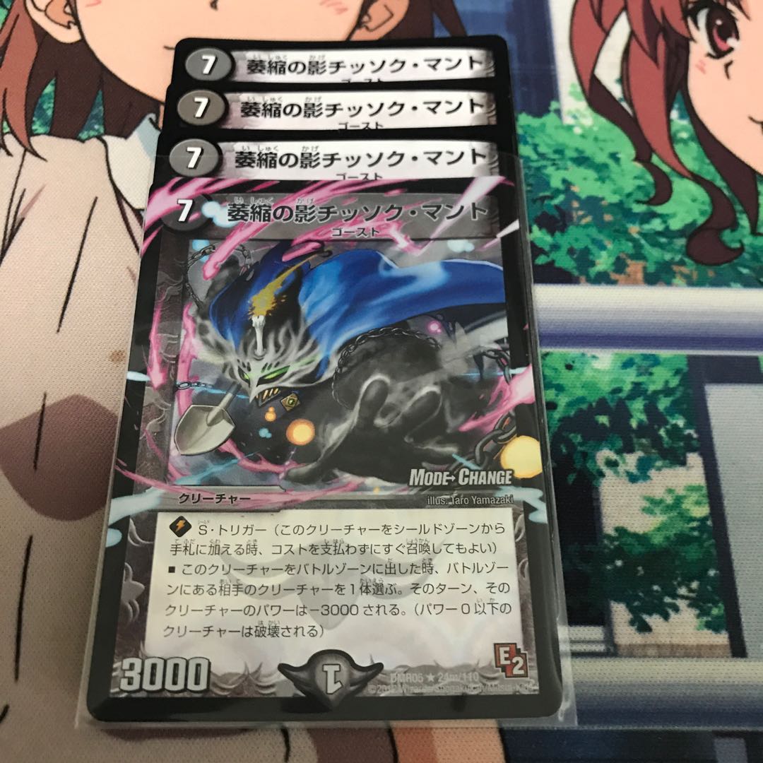 萎縮の影チッソク・マント