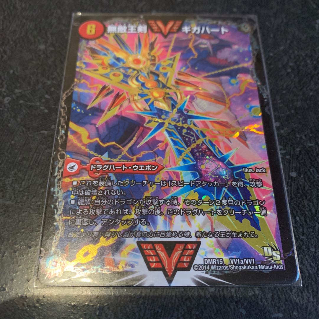 Invincible King Sword Giga Heart|The Strongest Hot Blooded Ooginga