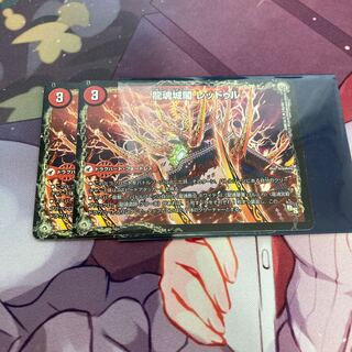 龍魂城閣 レッドゥル｜極真龍魂 オール・オーバー・ザ・ワールド(下)