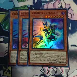 幻創龍ファンタズメイ