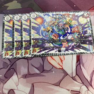 希望のジョー星