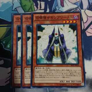 召喚僧サモンプリースト