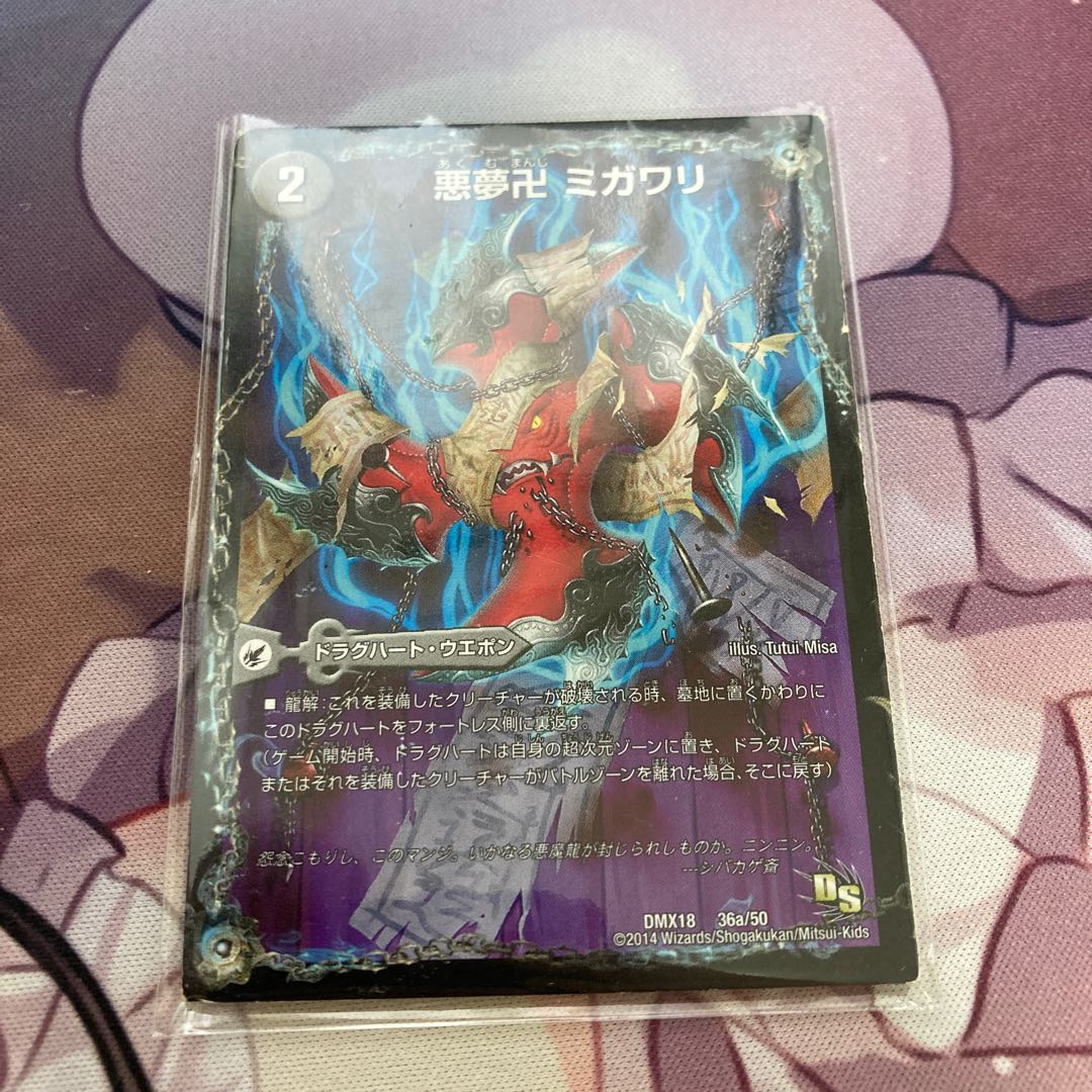 悪夢卍 ミガワリ｜忍者屋敷 カラクリガエシ｜絡繰の悪魔龍 ウツセミヘンゲ