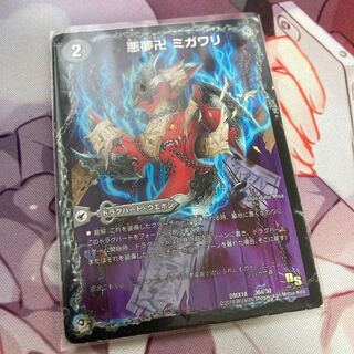 悪夢卍 ミガワリ｜忍者屋敷 カラクリガエシ｜絡繰の悪魔龍 ウツセミヘンゲ