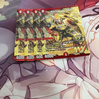 ボルシャック・NEX