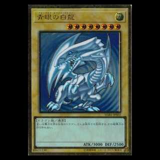 Blue-Eyes White Dragon (Premium Gold Rare) LGB1-JPS02 Yu-Gi-Oh! Trading Card Road 1枚