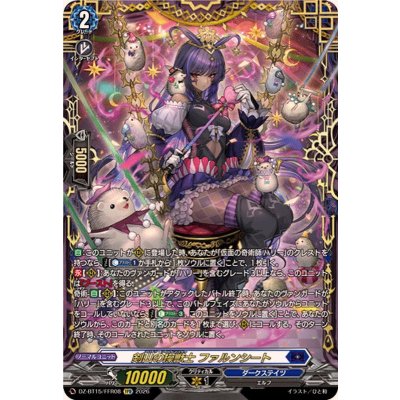 [Status A-] Falun Sheet, Beastmaster of Sword Mountain [FFR] {DZ-BT15/FFR08} *Dark States* 1枚