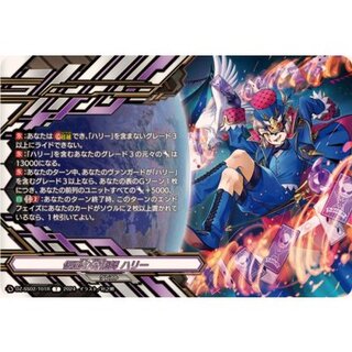 "SP Edition" Crest Card (Harry, the Masked Magician) [T] {DZ-SS02/T01R} 《Dark States》 1枚