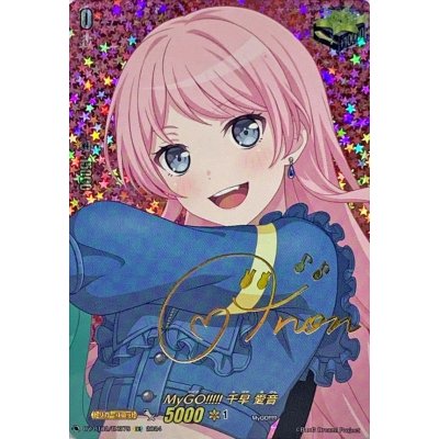 [Condition A-] MyGO!!!!! Aine Chihaya (Signed) [EX] {DZ-BT02/EX37S} "Other" 1枚