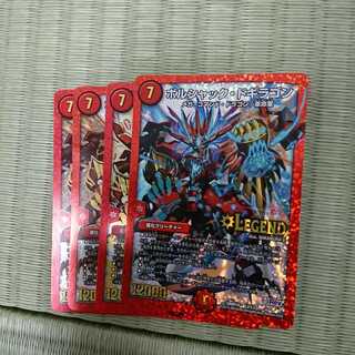 ボルシャック・ドギラゴン