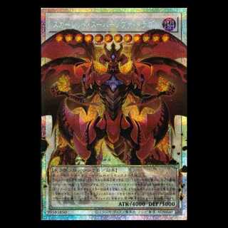 Red Supernova Dragon (OF Prismatic Secret Rare) LOSP-JP013 Yu-Gi-Oh! Trading Card Game 1枚