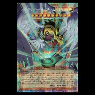 Winged Kuriboh・Sabatier Lv. 10 (OF Prismatic Secret Rare) LOCH-JP006 Yu-Gi-Oh! Trading Card Game 1枚