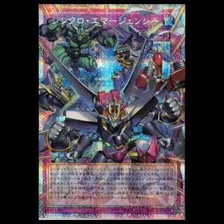 Synchro Emergency (OF Prismatic Secret Rare) LOCH-JP009 Yu-Gi-Oh! Trading Card Game 1枚