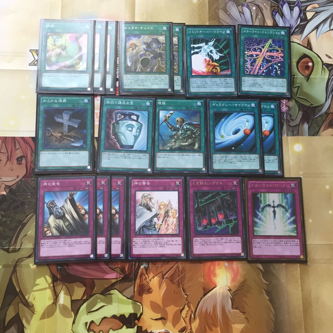 シンクロンデッキ 1枚