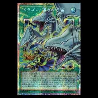 Dragon: Whistle of Guidance (OF Prismatic Secret Rare) LOCR-JP003 Yu-Gi-Oh! Trading Card Game 1枚