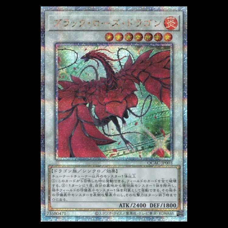 [Alternative Art] Black Rose Dragon (Quarter Century Secret Rare) QCAC-JP003 Yu-Gi-Oh! Trading Card Road 1枚