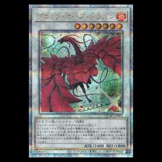 [Alternative Art] Black Rose Dragon (Quarter Century Secret Rare) QCAC-JP003 Yu-Gi-Oh! Trading Card Road 1枚