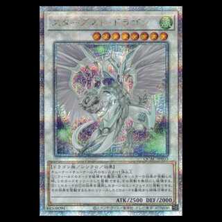 [Alternative Art] Stardust Dragon (Quarter Century Secret Rare) QCAC-JP033 Yu-Gi-Oh! Trading Card Road 1枚