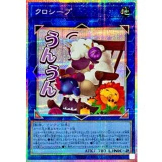[State B] Cross-Sheep [Prismatic Secret] {LPST-JP024} 《Link》 1枚