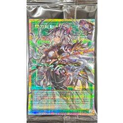 (Unopened) Flash Blade Activation Linkage [OF Prismatic Secret] {DDS2-JPS02} "Spell" 1枚