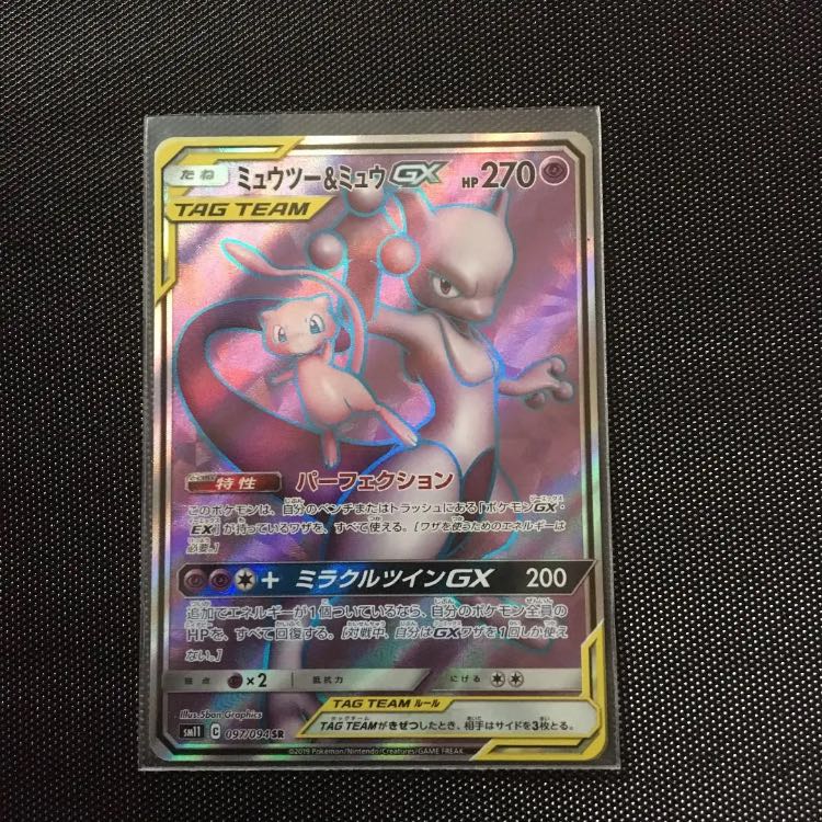 ミュウツー&ミュウGX sr 1枚